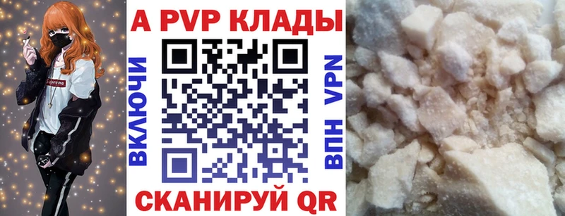купить   Салаир  A-PVP кристаллы 