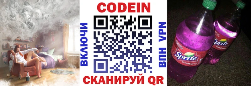 гидра   нарко площадка наркотические препараты  Codein Purple Drank  Салаир 