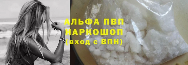 альфа пвп Балахна
