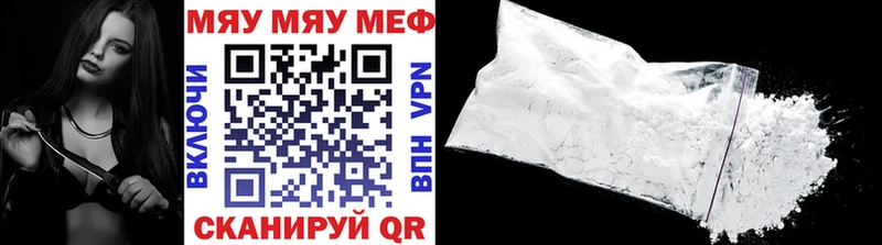 МЯУ-МЯУ 4 MMC  Салаир 