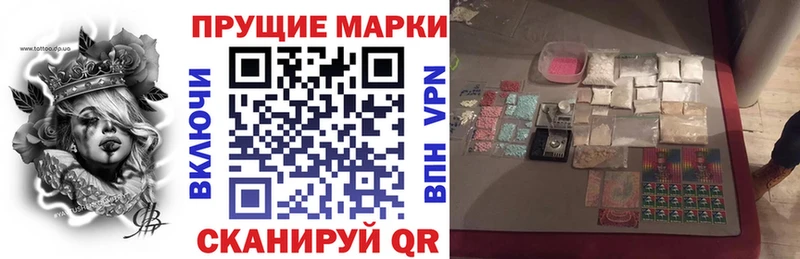 Наркотические марки 1500мкг Салаир